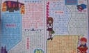 城市之光电子板报设计