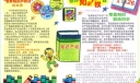 4月26日世界产权知识手抄报/黑板报图片