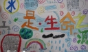 水是生命之源主题手抄报