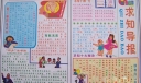 国际扫盲日电子板报设计