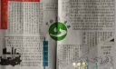 节约用水造福人类宣传手抄报
