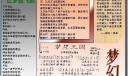中学生青春电子板报设计：快乐成长 飞跃梦想