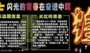 中学生团队建设电子板报设计：让闪光的青春在奋进中辉煌