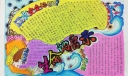 生命的启示手抄报