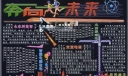 奔向未来黑板报图片
