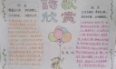 诗歌欣赏手抄报版面图