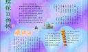 环境保护专题手抄报：环保扬帆