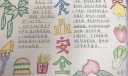预防诺如病毒关注食品安全手抄报