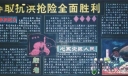 抗洪救灾板报-夺取抗洪抢险全面胜利