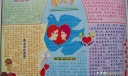 情人节电子板报设计