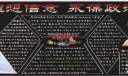 部队连队板报设计：坚定理想信念 永葆政治本色