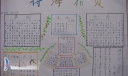古诗词手抄报作品-诗海拾贝