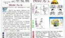 2022安全生产月板报