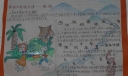 傣族风情手抄报版面设计图