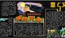 部队政工处纪念五四运动黑板报设计：继往开来