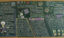 四年级数学板报