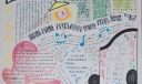 诗歌照亮了我手抄报