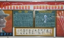 部队主题教育黑板报