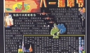 八一建军节黑板报设计范例