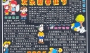 欢乐新春佳节黑板报