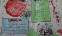 扬州创文手抄报图片
