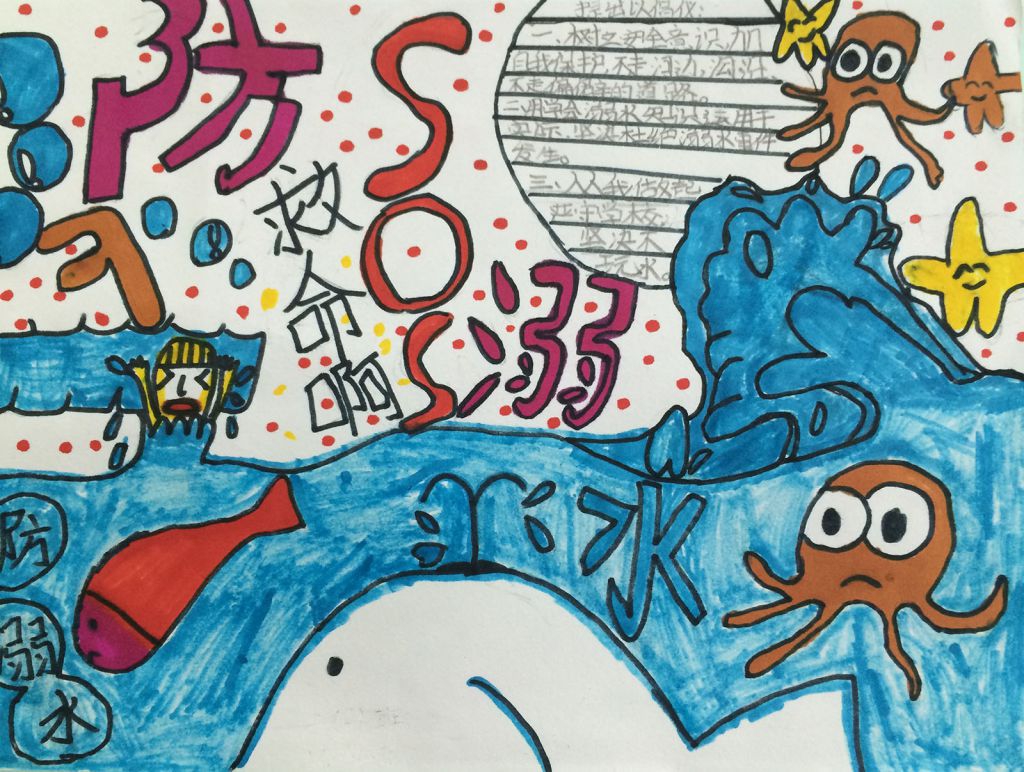 2022防溺水手抄报图片展 2022防溺水手抄报图片展