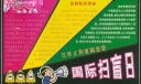 国际扫盲日板报-九年义务教育全免|发展教育事业