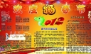 龙年春节板报图片