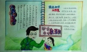 溺水知识大讲堂手抄报