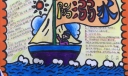 预防溺水珍爱生命手抄报图片大全