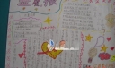 立夏报设计作品欣赏