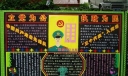 走进军营黑板报作品之立党为公执政为民