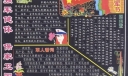 八·一建军节黑板报：强军健体 保家卫国