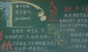 折纸与桃文化黑板报