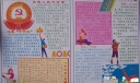 心系“十六大”电子报