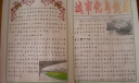 城市化与健康手抄报