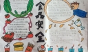 创建食品安全示范城市手抄报