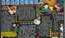 我们是新世纪的主人黑板报设计