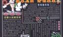 中国人民解放军节日黑板报：强军卫国 开创未来