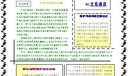 小学生电脑报设计：恐龙园