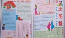 毛泽东诞辰纪念日电子手抄报
