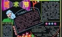 艺术节黑板报设计