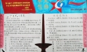 光荣梦想板报样式图