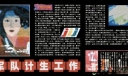军队计生工作专题黑板报设计