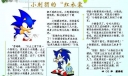 电子报刊作品-小刺猬的红衣裳