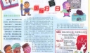 9月8日国际扫盲日手抄报黑板报图片及内容资料