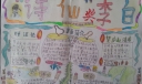 诗仙李白手抄报图片大全