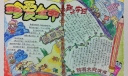游泳安全手抄报内容大全