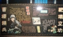 部队获奖黑板报