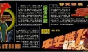 10.1专刊中华腾飞主题黑板报